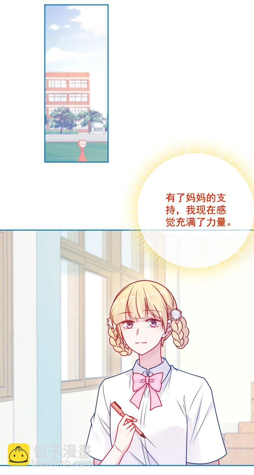 第43话改变了 第19页