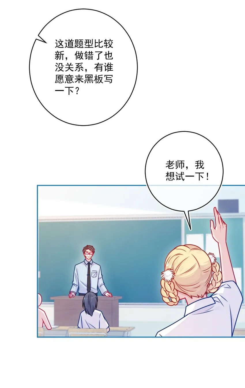 第43话改变了 第20页