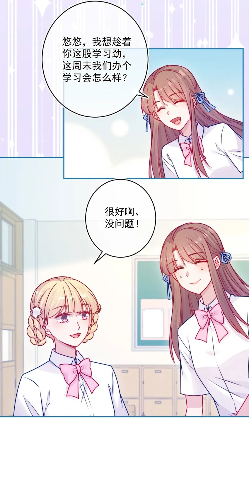 第43话改变了 第25页