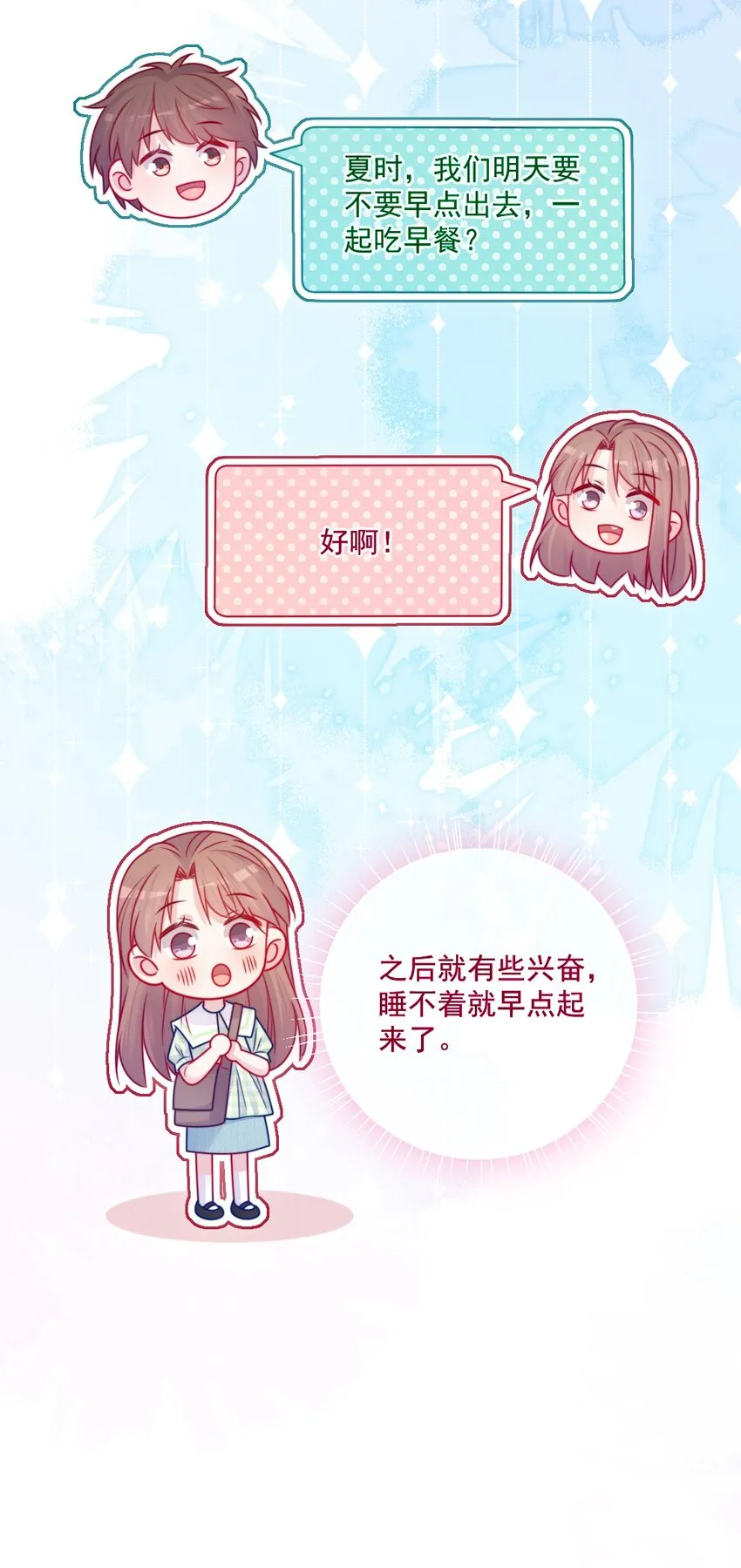 第43话改变了 第29页
