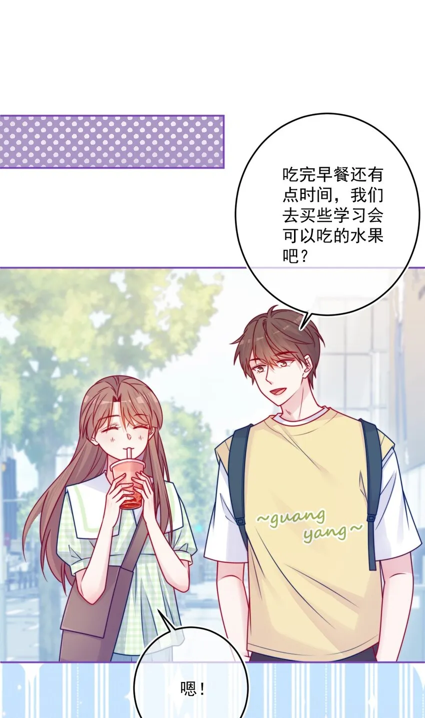 第43话改变了 第30页