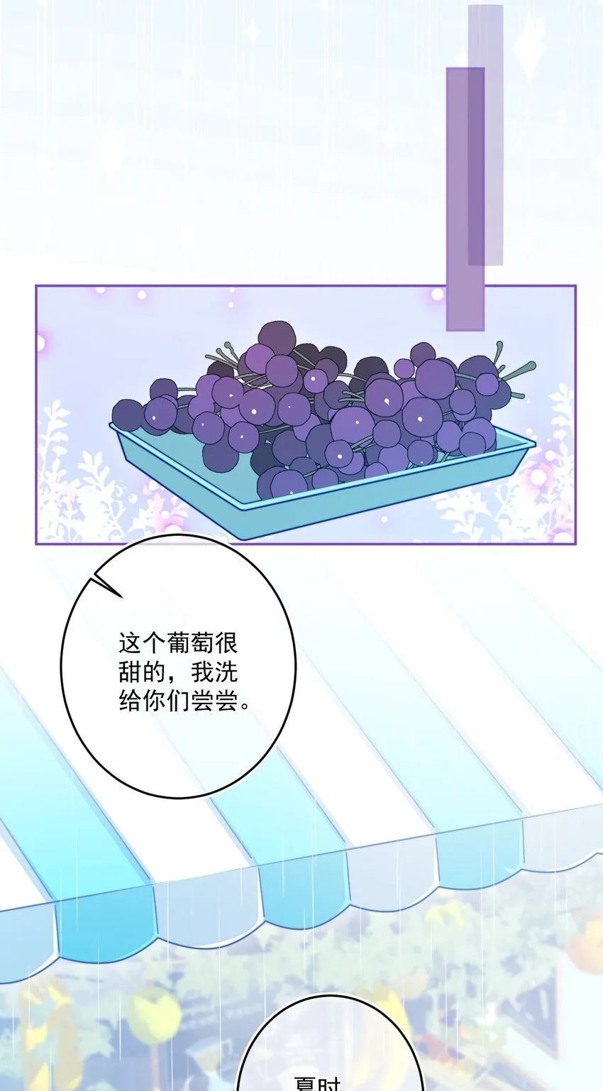 第43话改变了 第32页