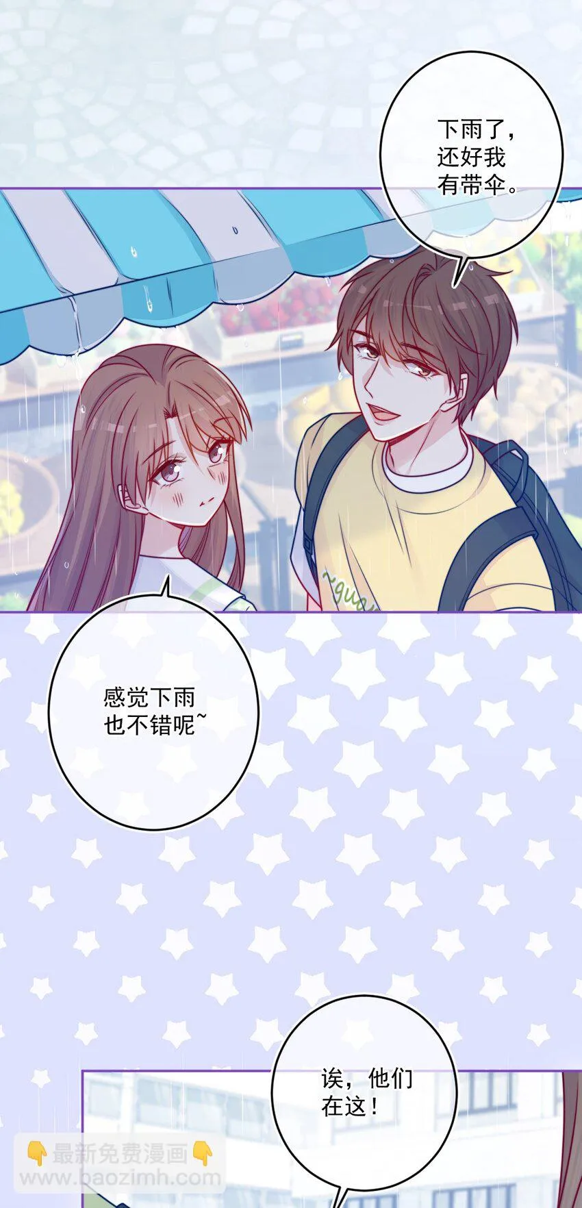 第43话改变了 第34页