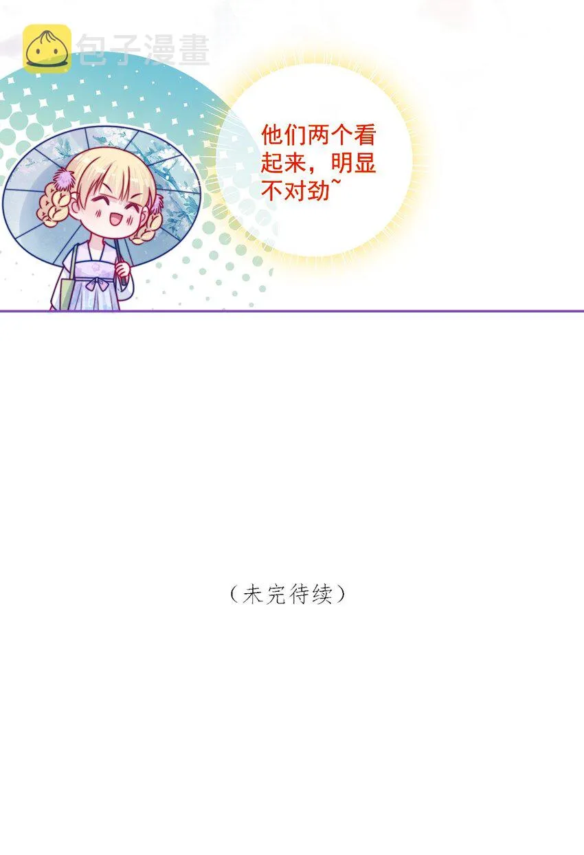 第43话改变了 第37页