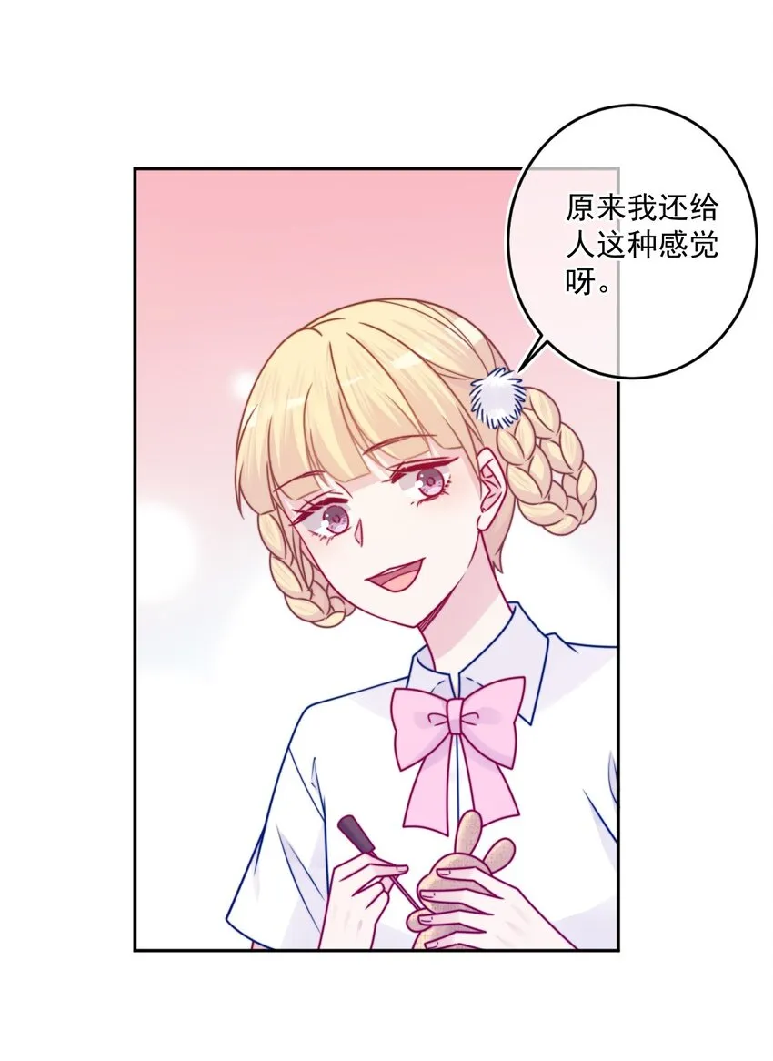 第42话新尝试 第8页
