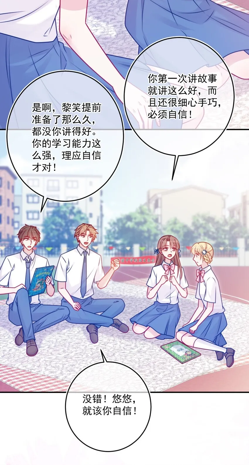 第42话新尝试 第34页