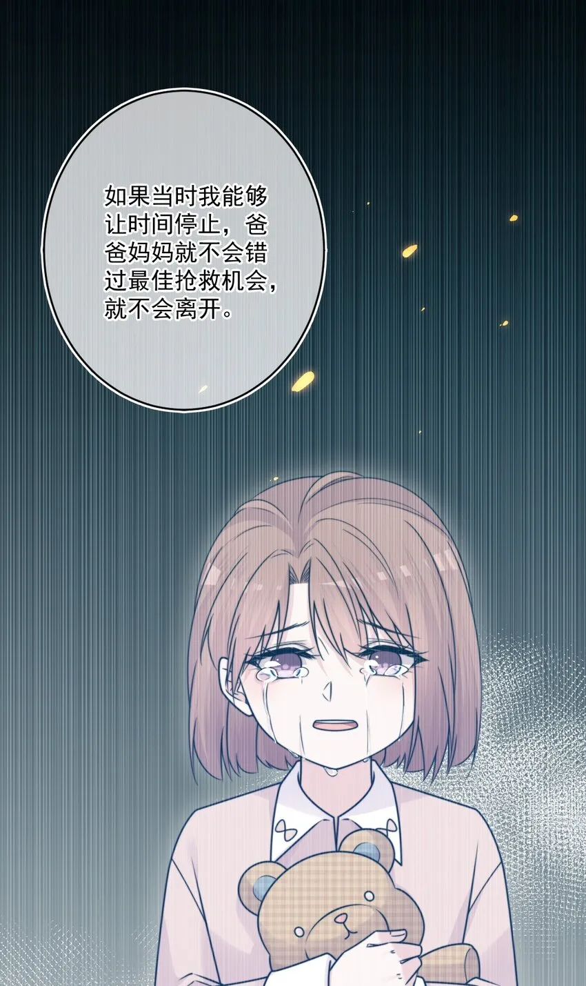 第41话太好了 第3页
