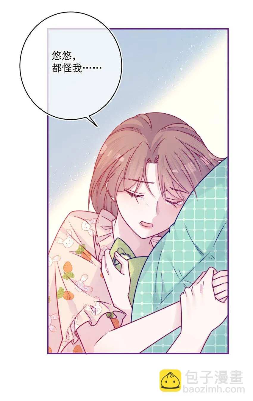 第41话太好了 第7页