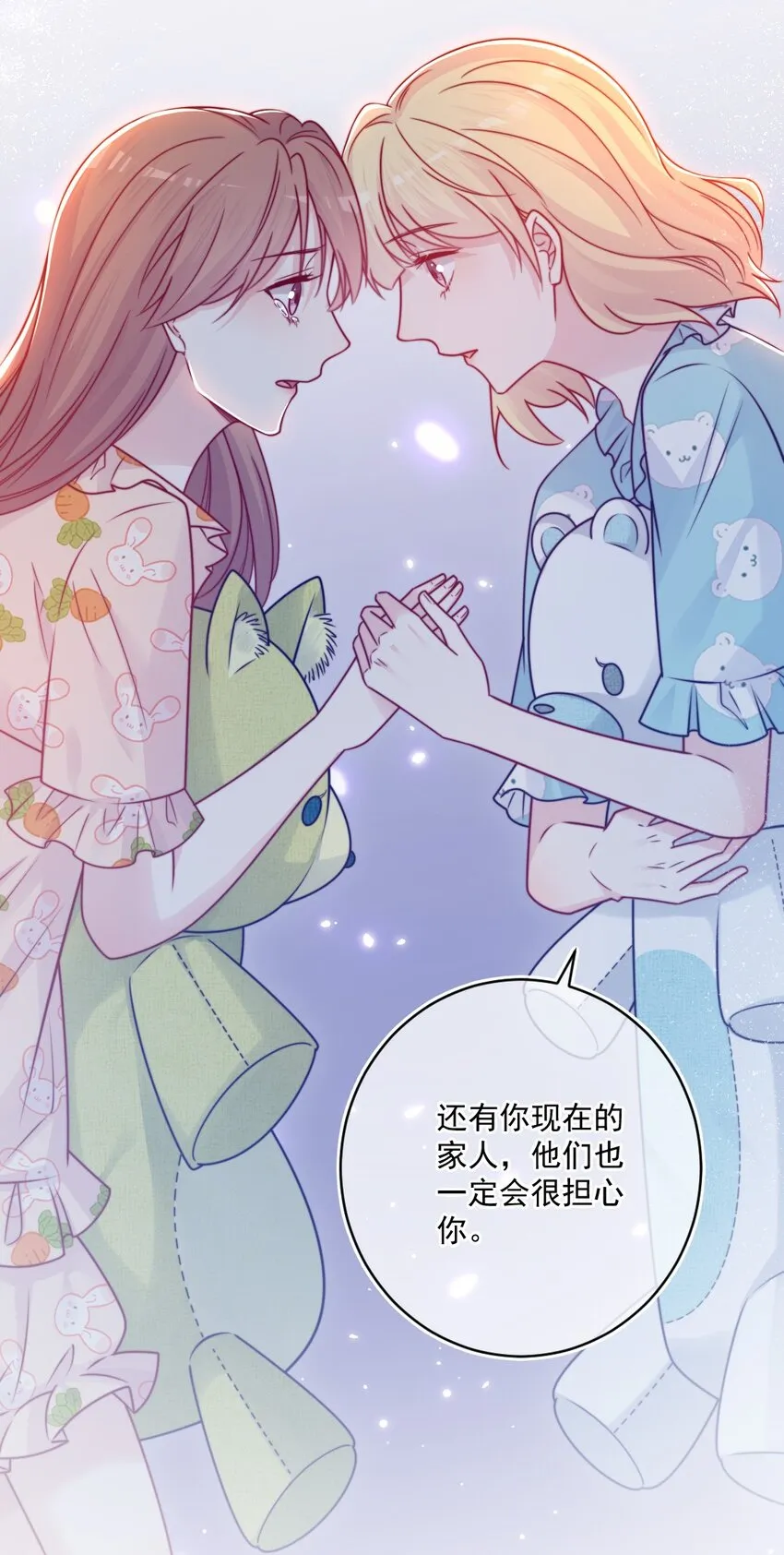 第41话太好了 第9页