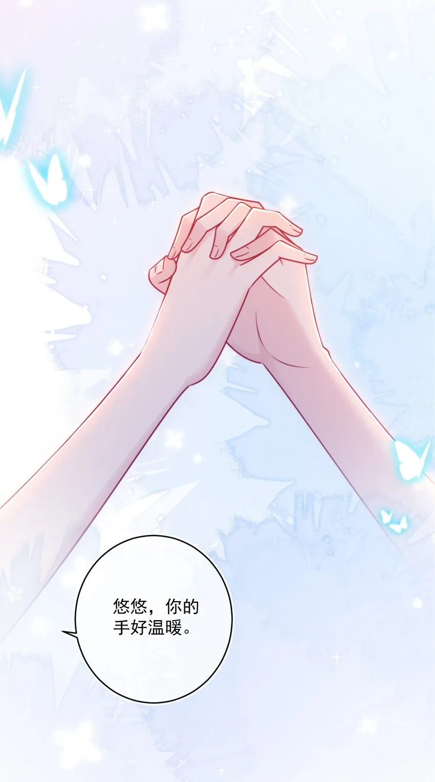 第41话太好了 第11页