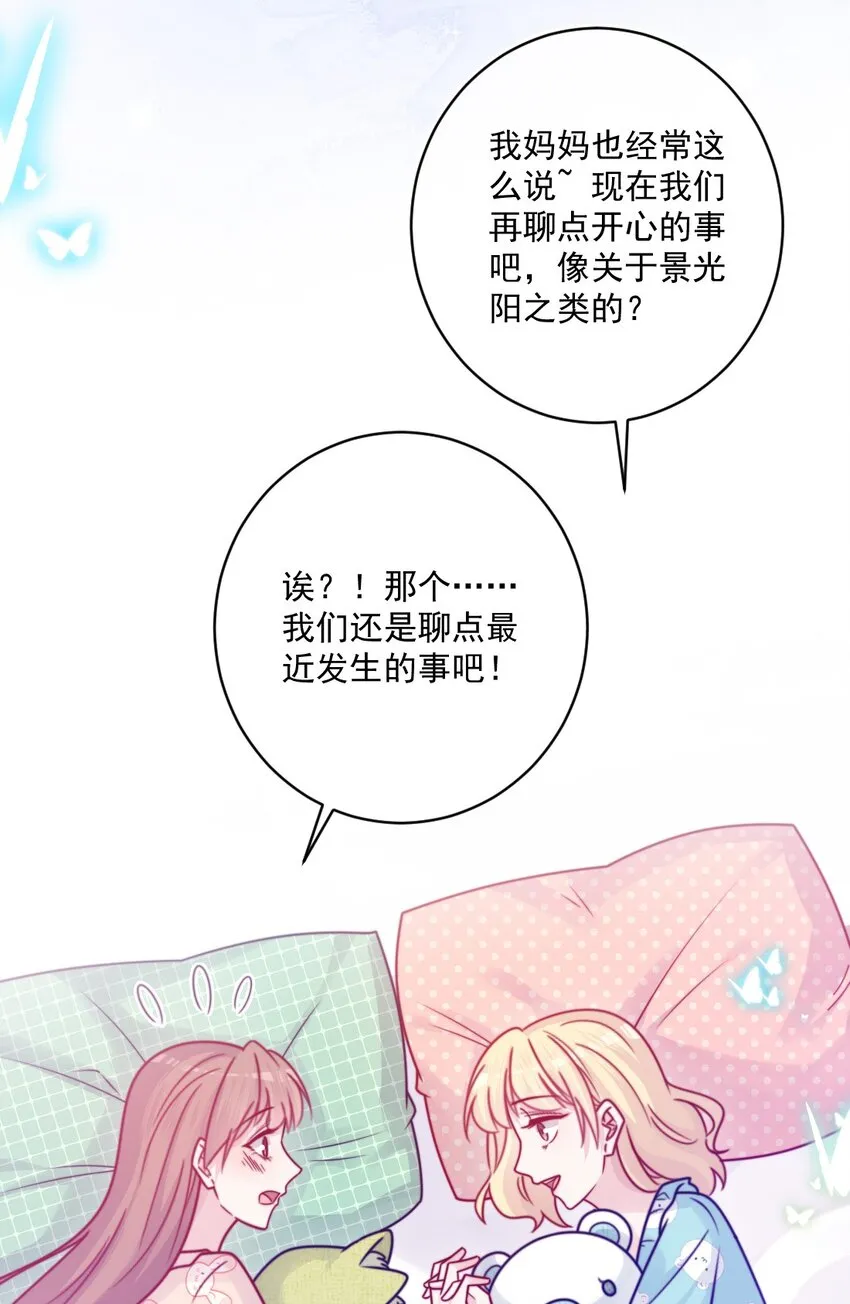第41话太好了 第12页