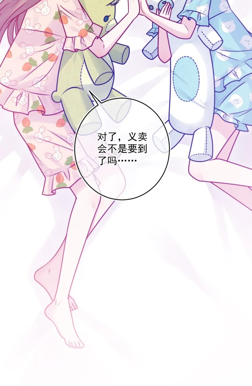 第41话太好了 第13页