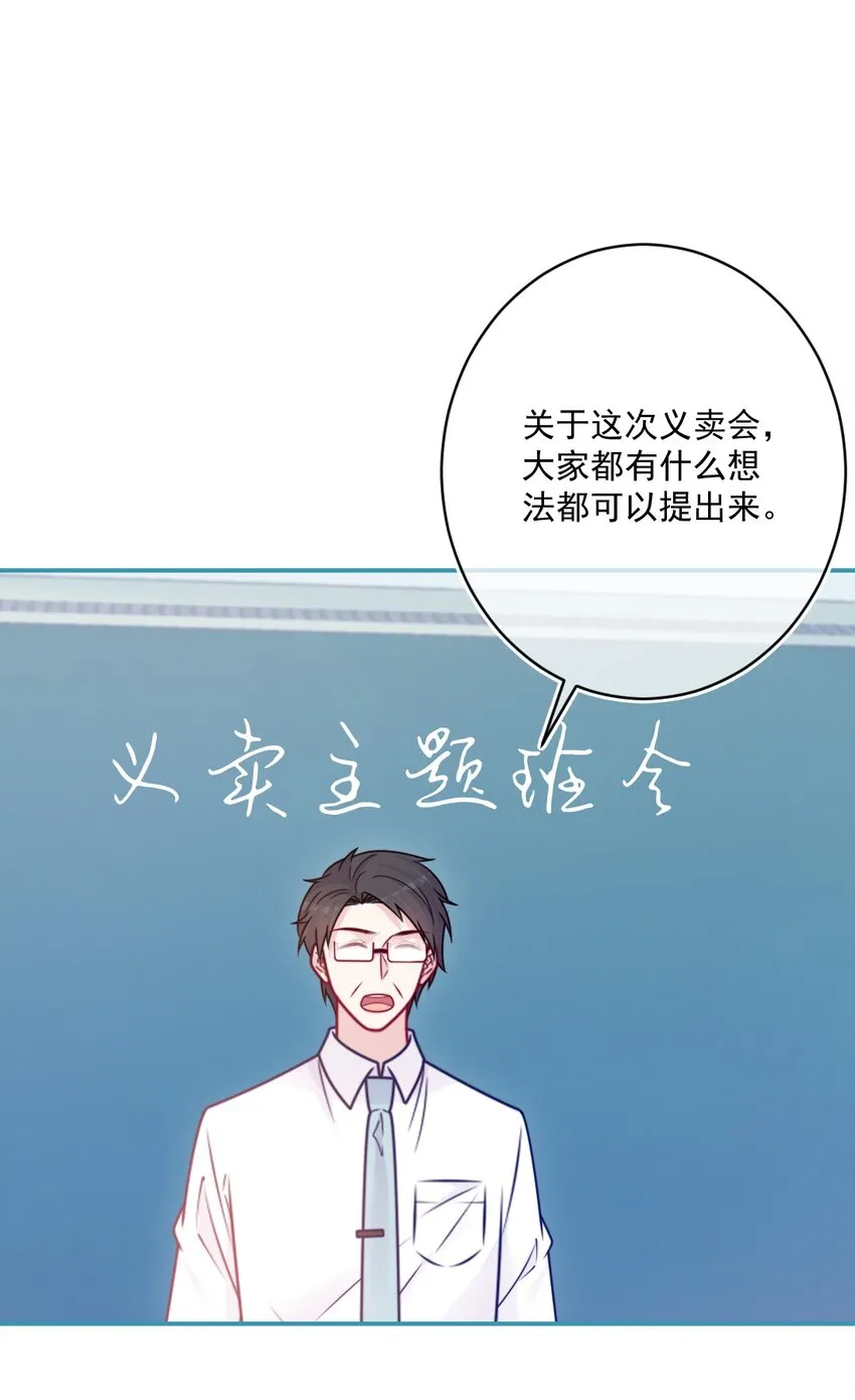第41话太好了 第15页