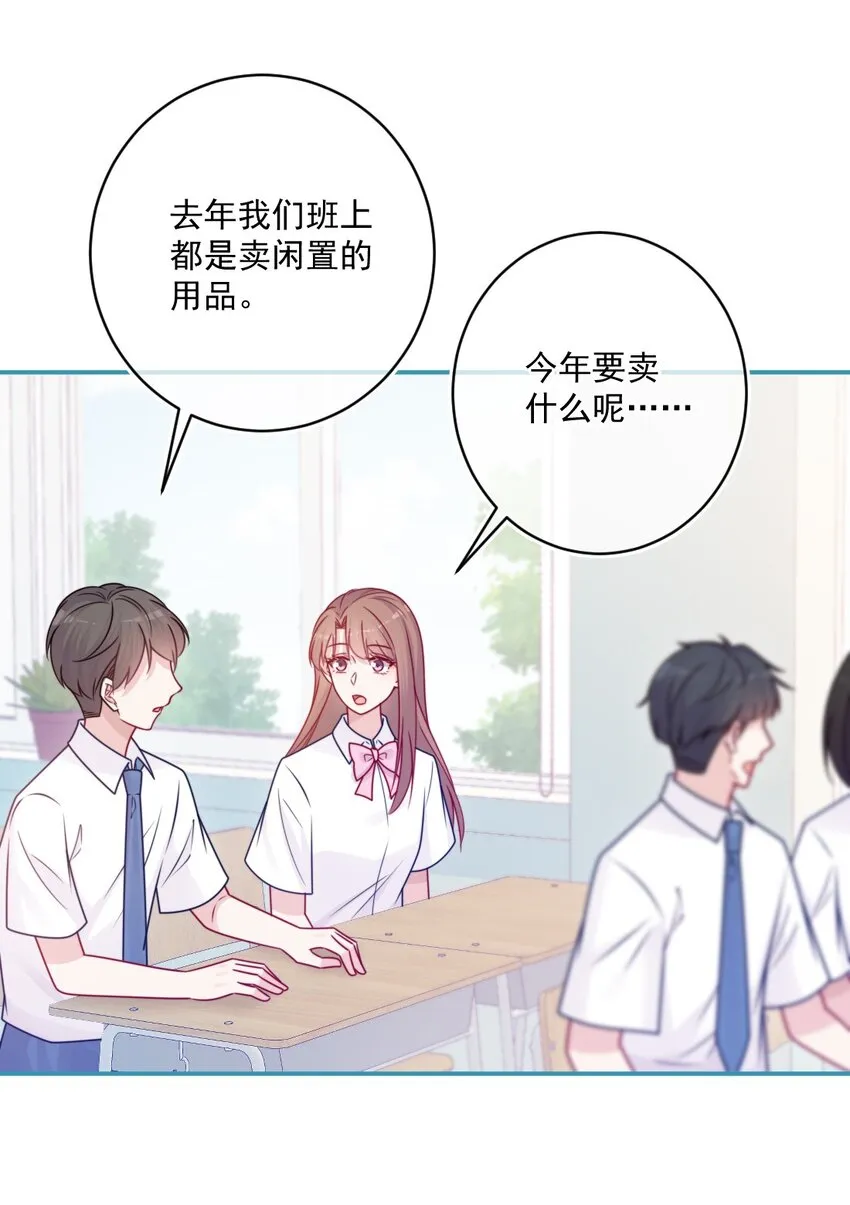 第41话太好了 第16页