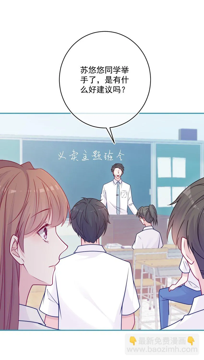 第41话太好了 第17页
