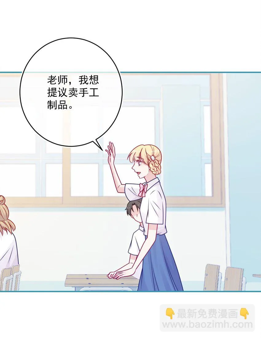 第41话太好了 第18页