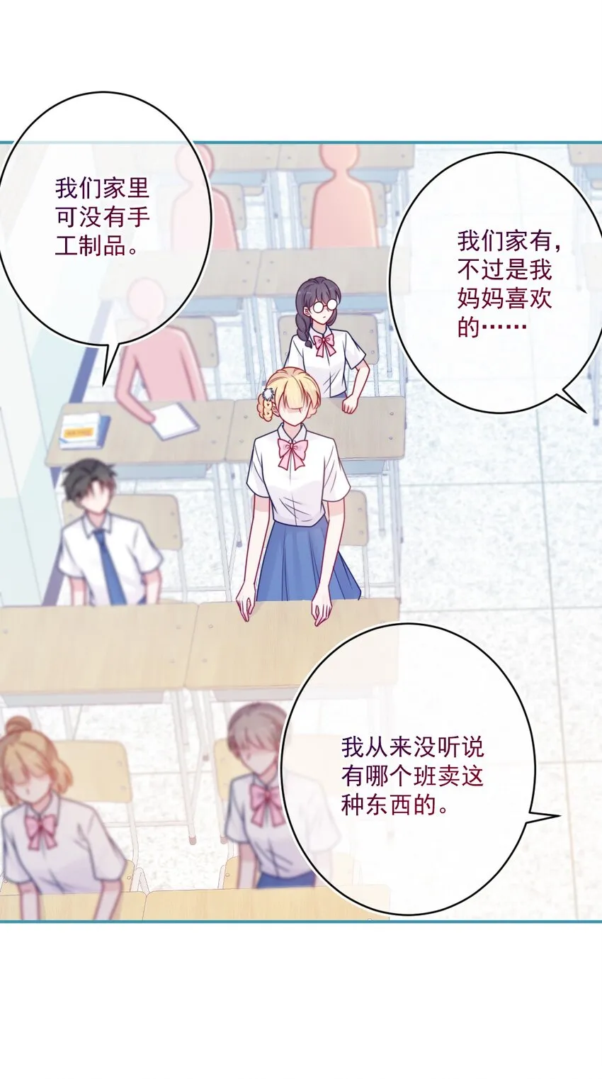 第41话太好了 第19页