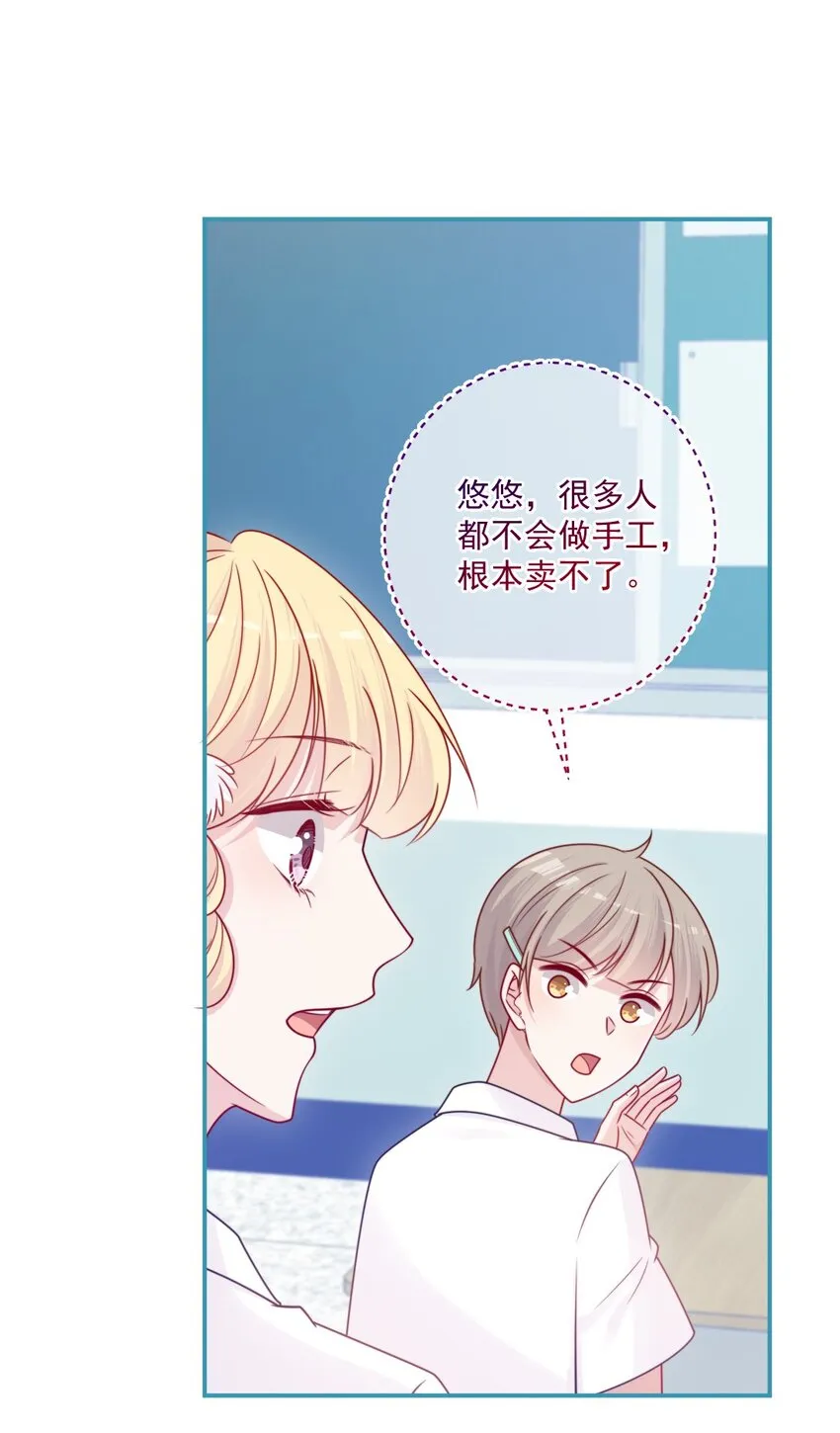 第41话太好了 第20页