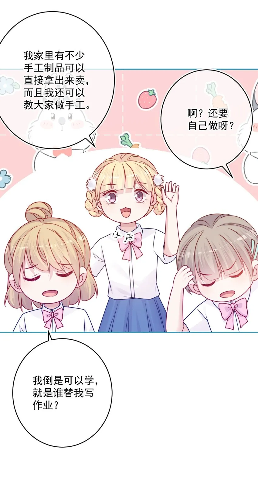 第41话太好了 第21页