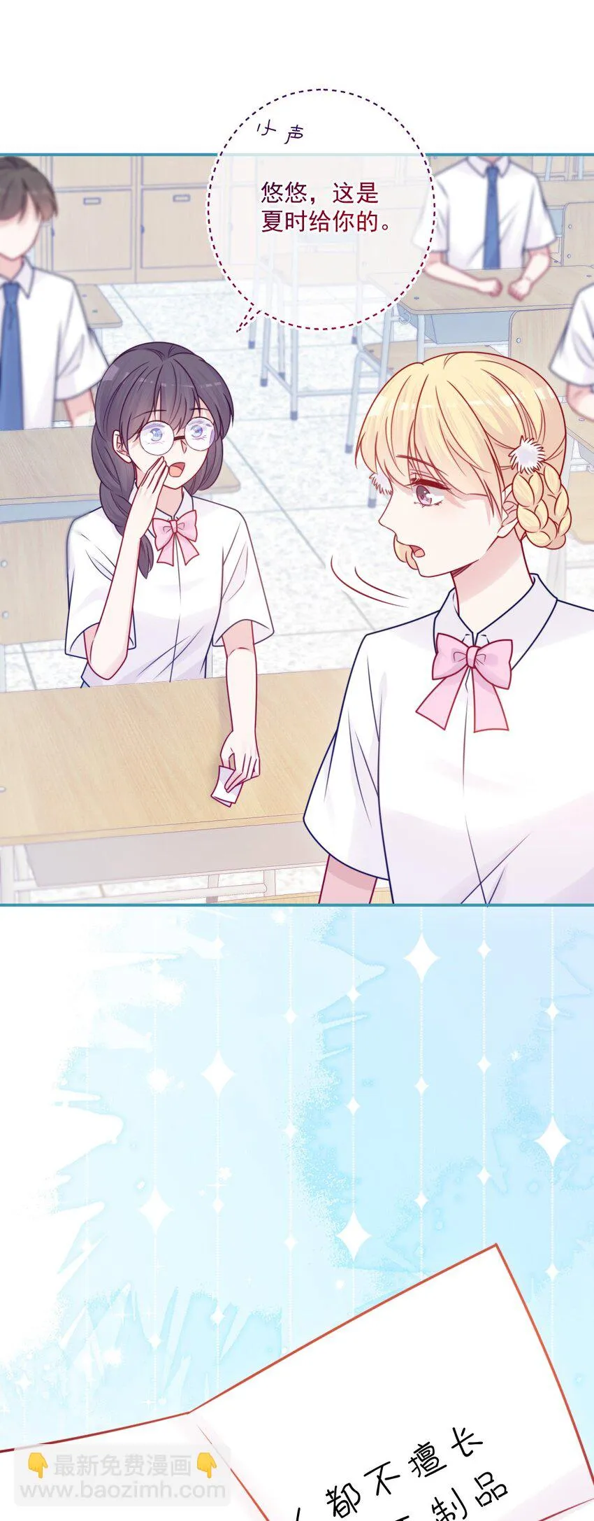 第41话太好了 第23页