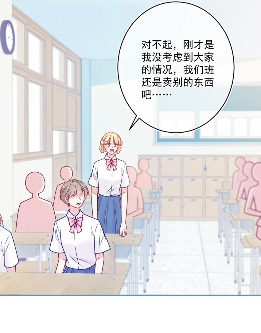 第41话太好了 第25页