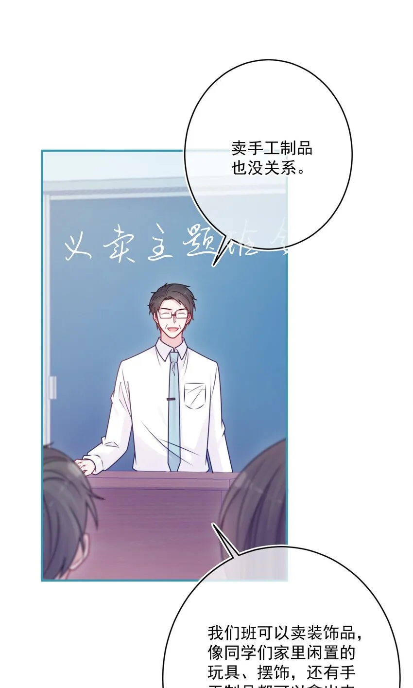 第41话太好了 第26页
