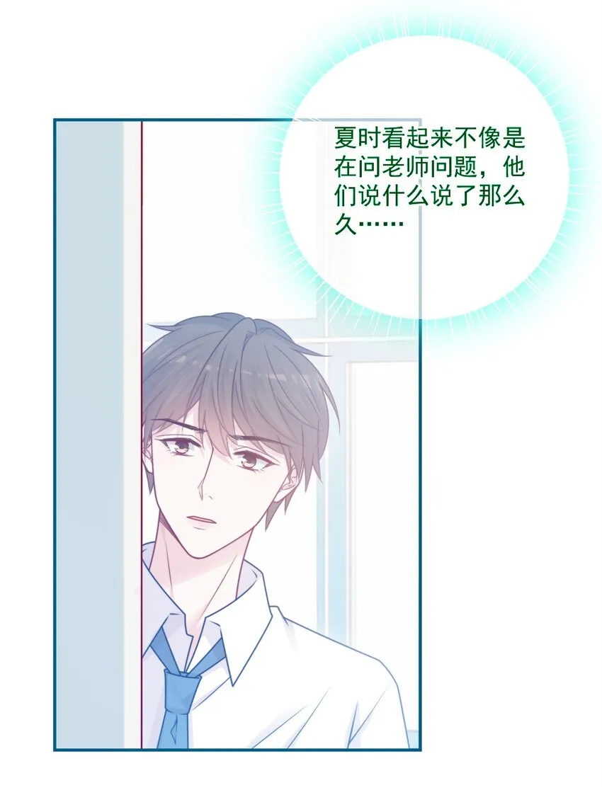 第41话太好了 第32页