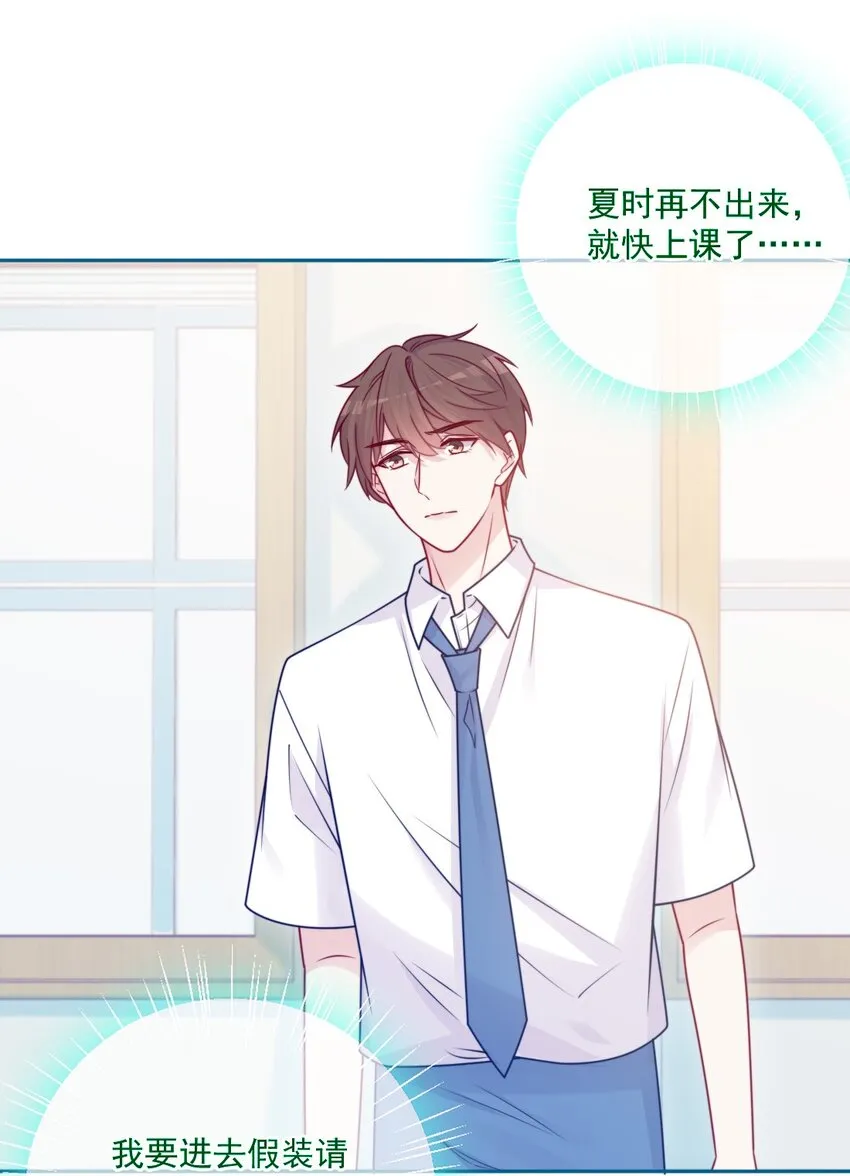 第41话太好了 第33页