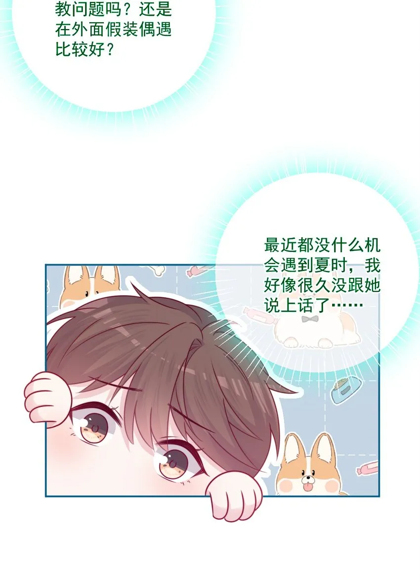 第41话太好了 第34页
