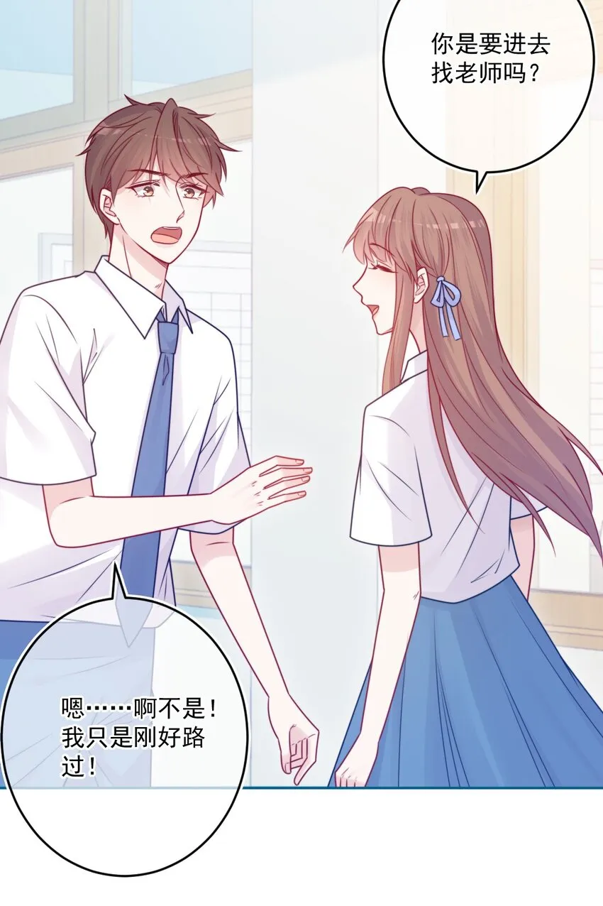 第41话太好了 第36页