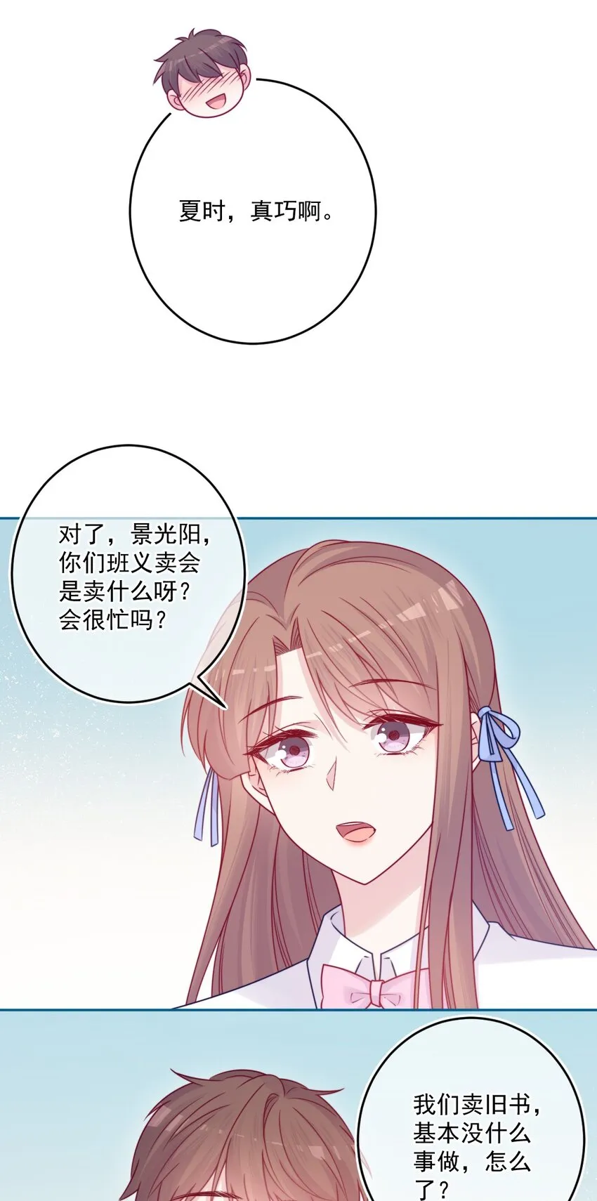 第41话太好了 第37页