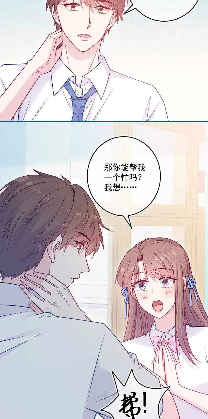 第41话太好了 第38页