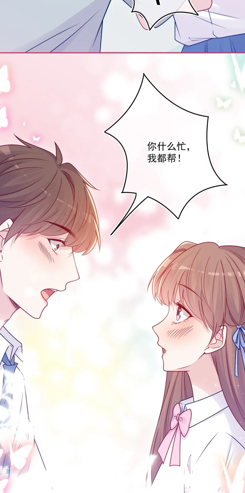 第41话太好了 第39页