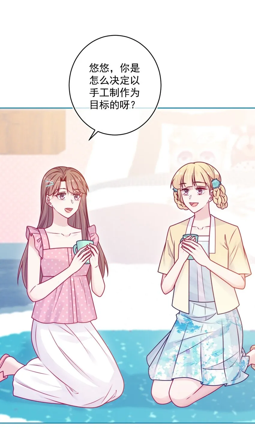 第40话夜谈会 第3页