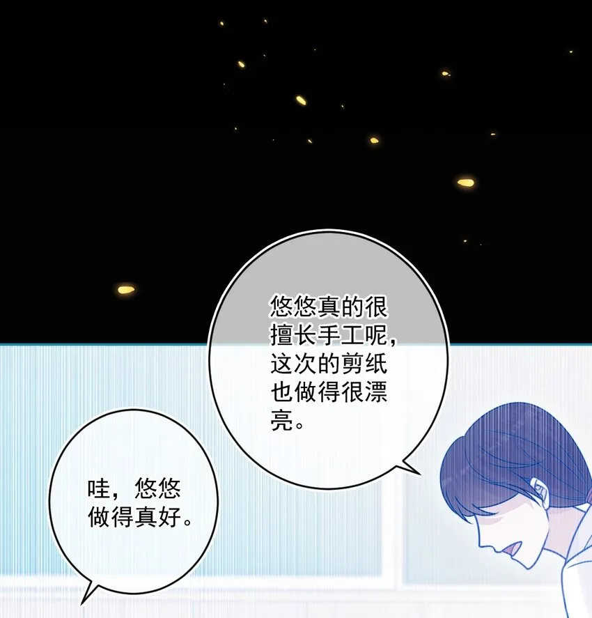 第40话夜谈会 第5页