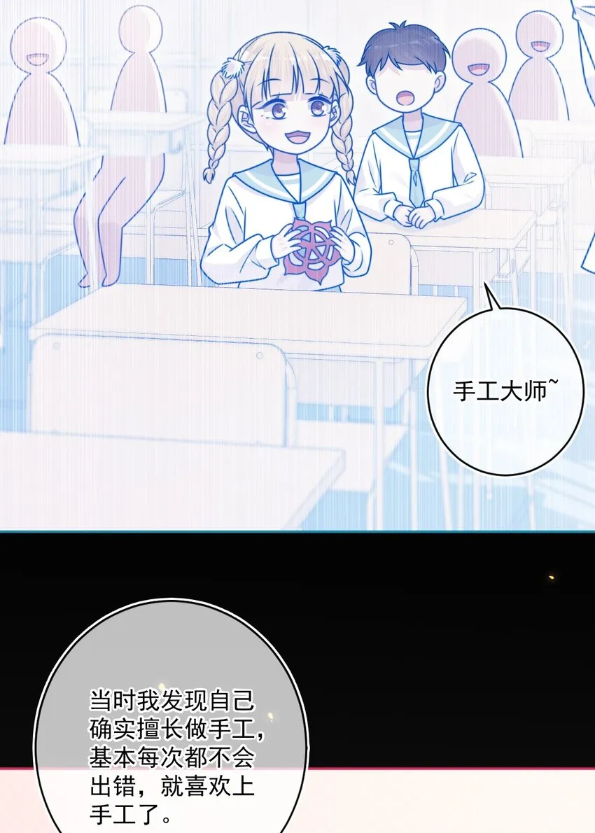 第40话夜谈会 第6页