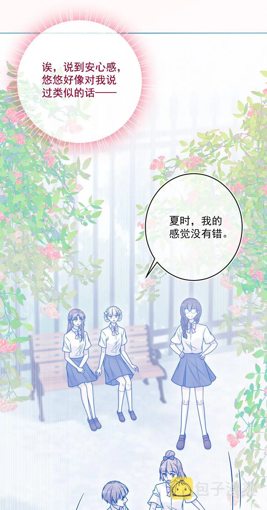 第40话夜谈会 第10页