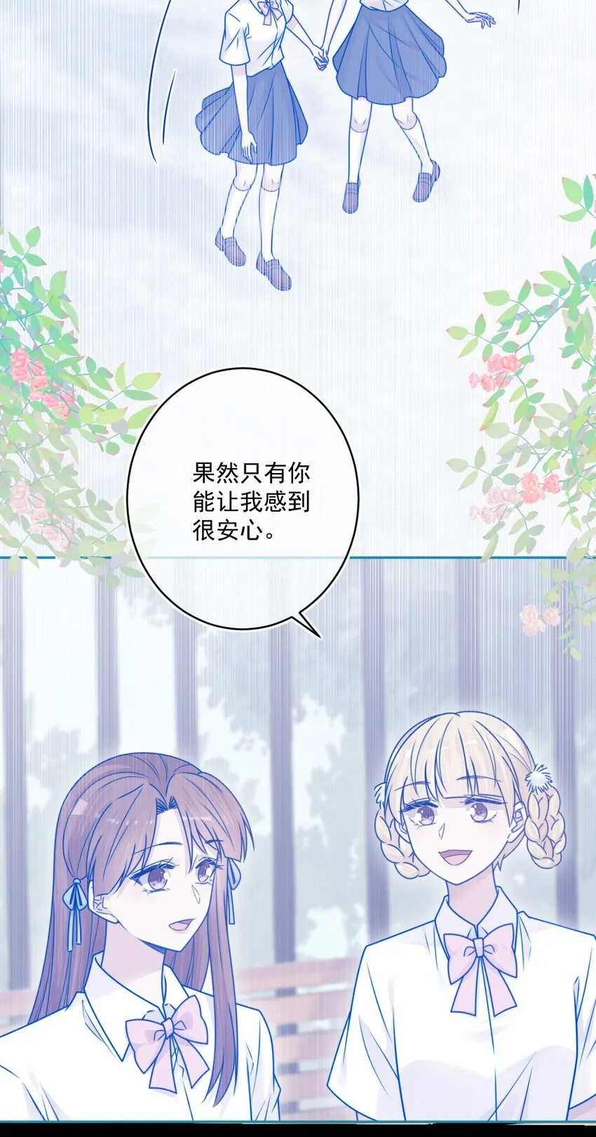 第40话夜谈会 第11页