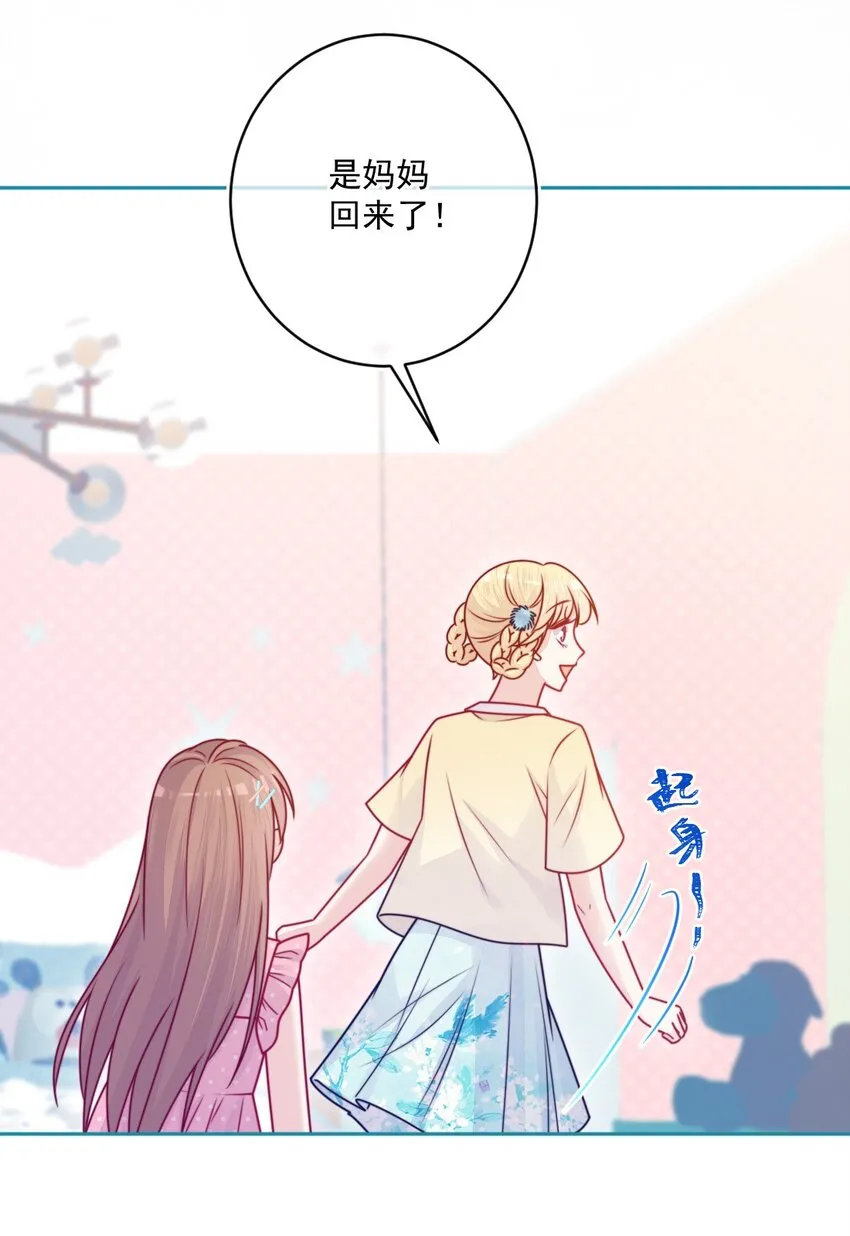第40话夜谈会 第14页