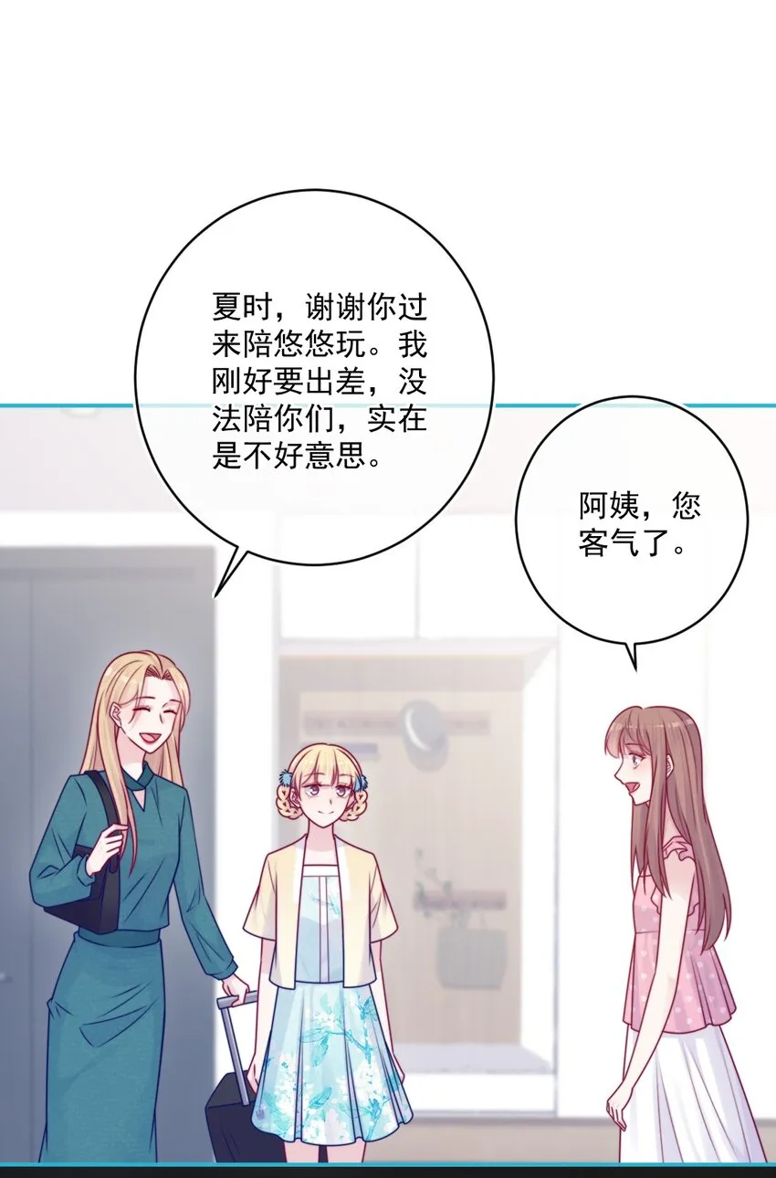 第40话夜谈会 第16页