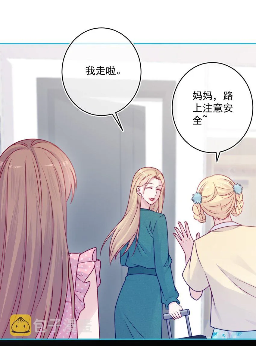 第40话夜谈会 第19页