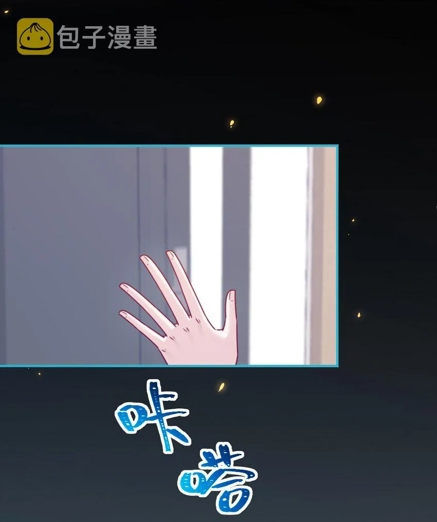 第40话夜谈会 第20页