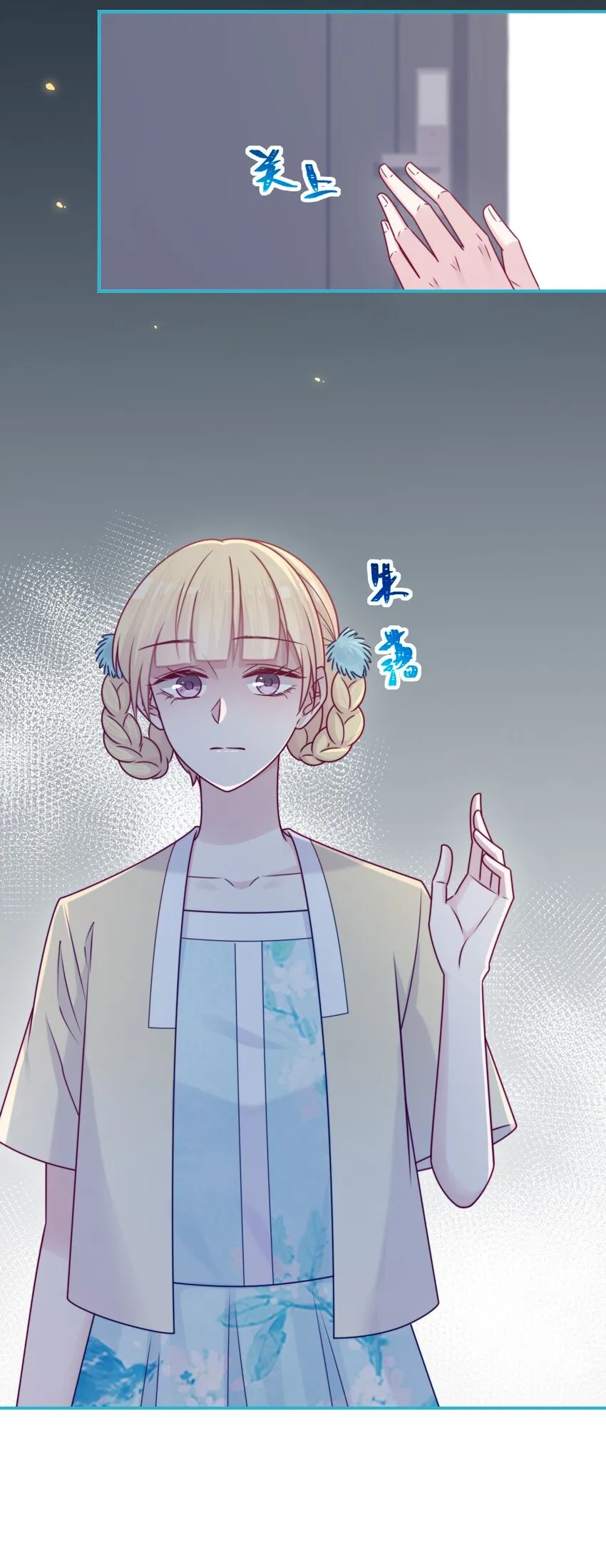 第40话夜谈会 第21页