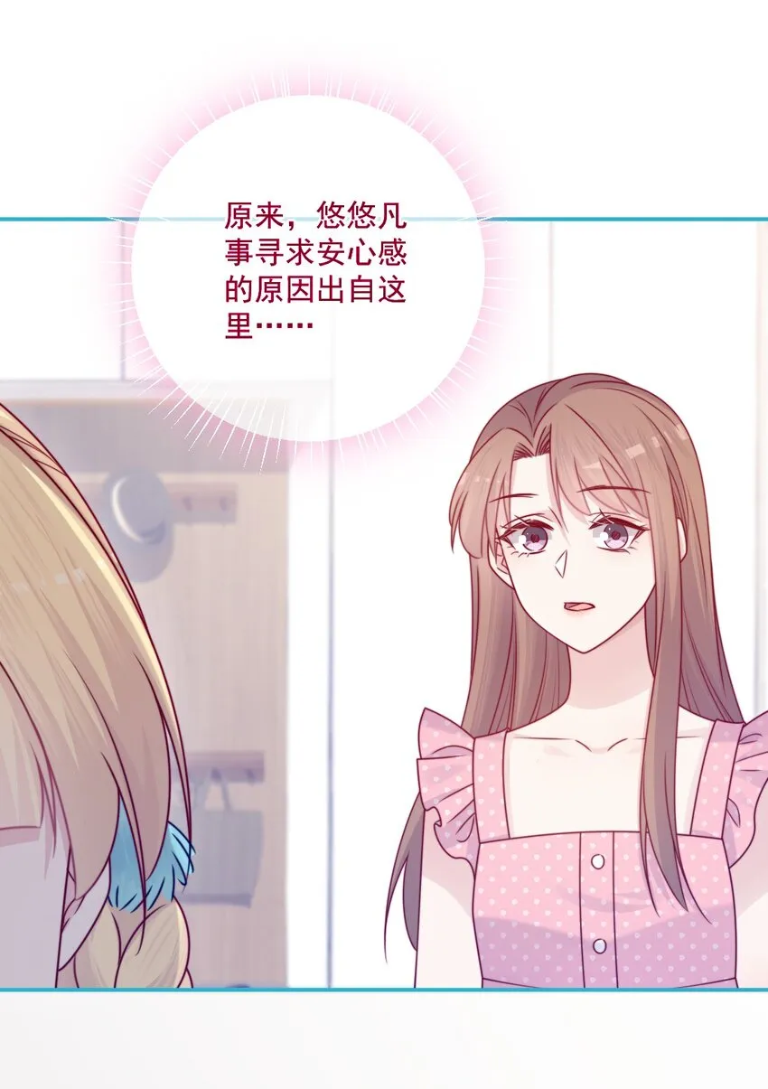 第40话夜谈会 第22页