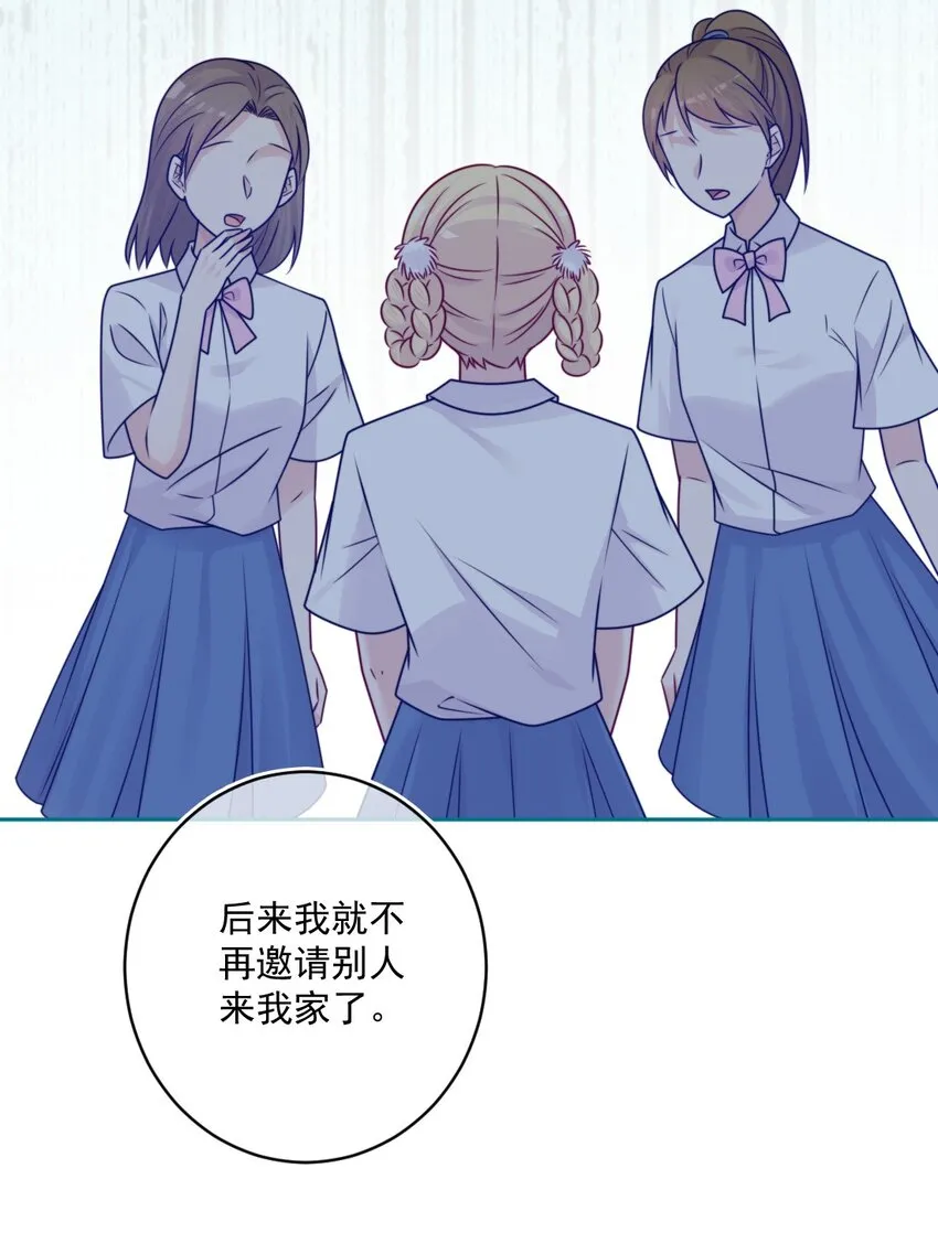 第40话夜谈会 第38页