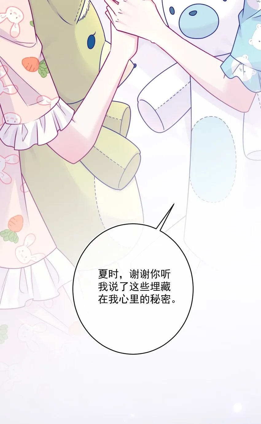 第40话夜谈会 第40页