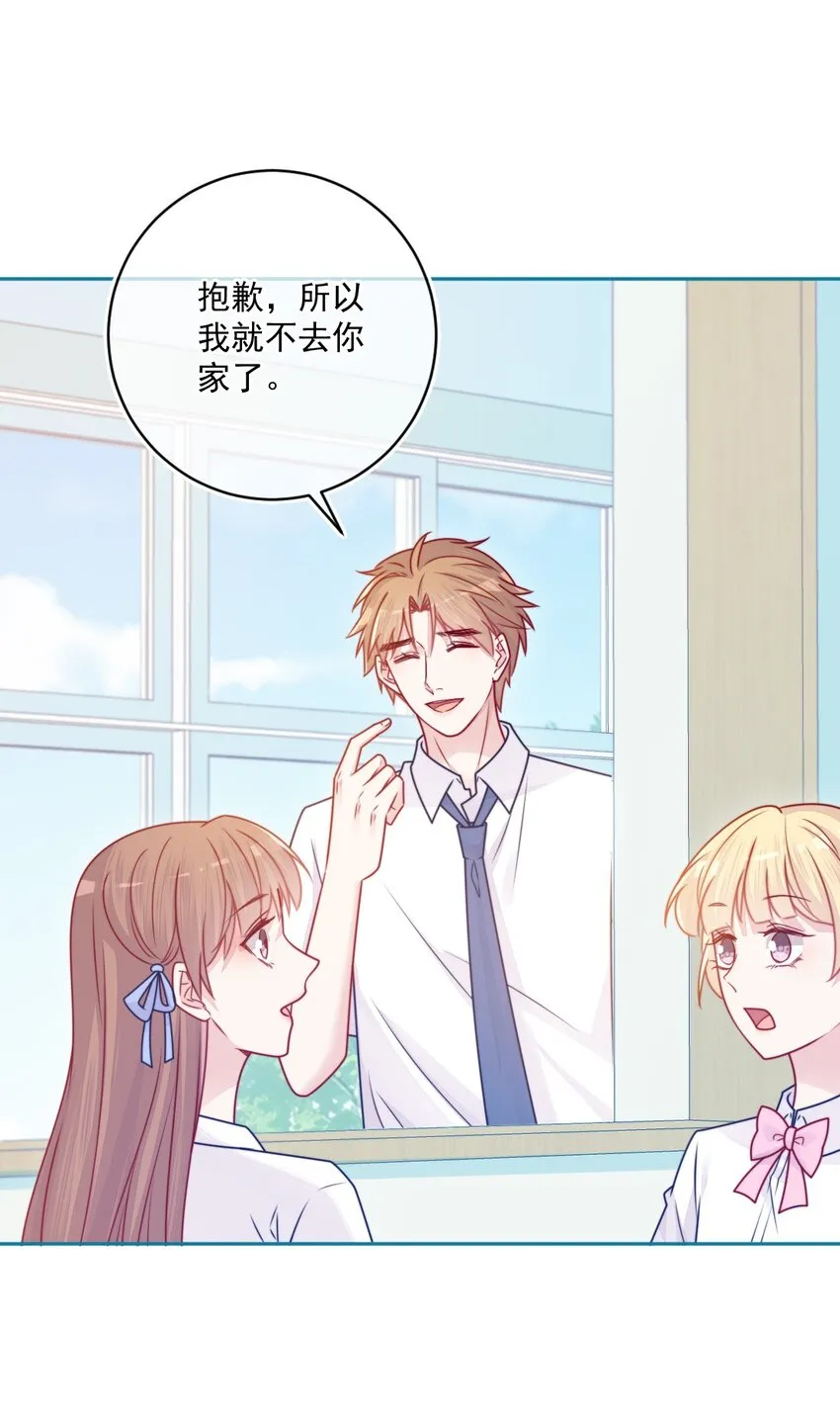 第39话第一个 第5页
