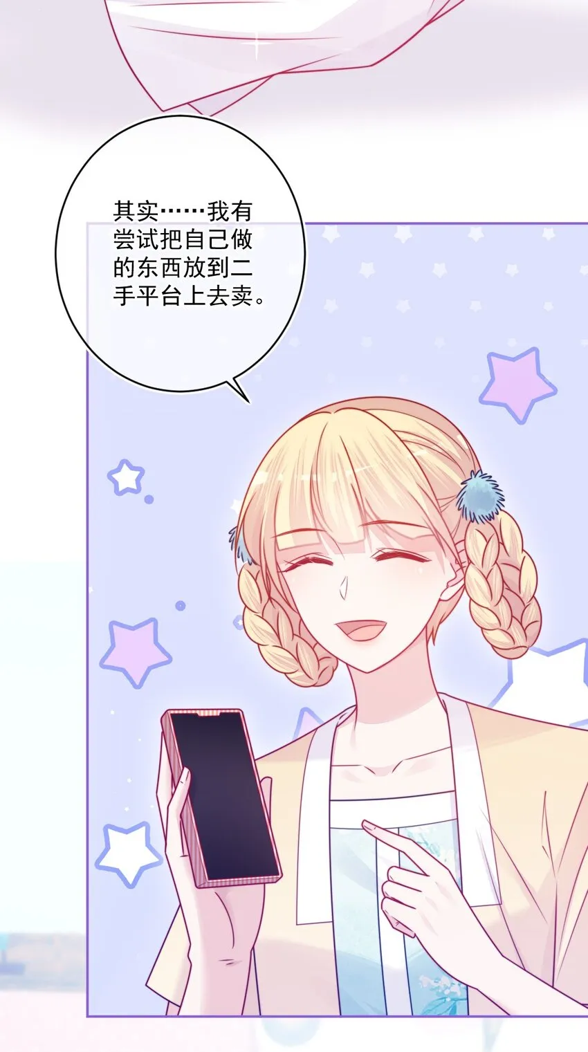 第39话第一个 第37页