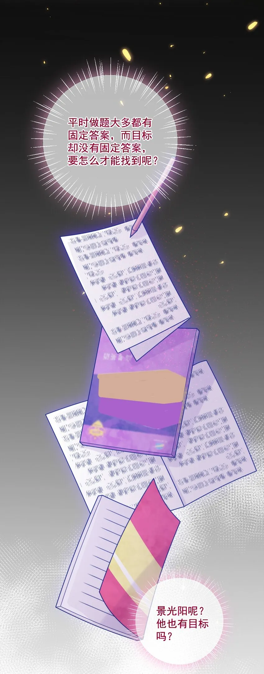 第39话第一个 第43页