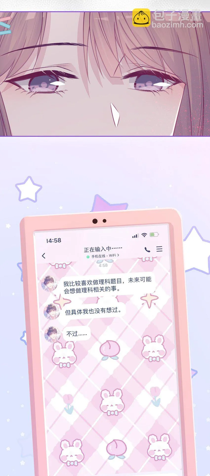 第39话第一个 第44页